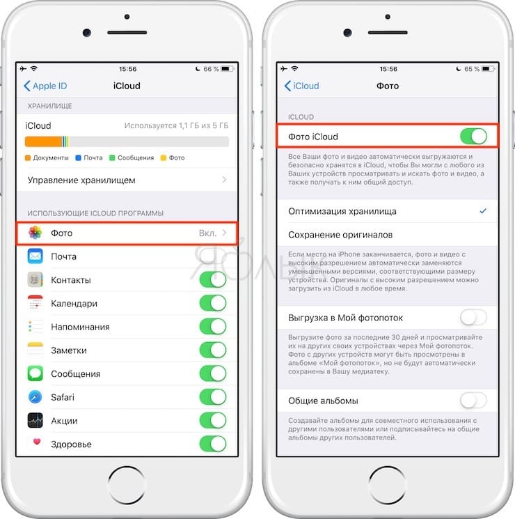 Почему айфон не видит фото. Дополнительное место в ICLOUD. Загрузить ICLOUD на iphone. Фотопоток ICLOUD. Как загрузить фотографии из ICLOUD на iphone.