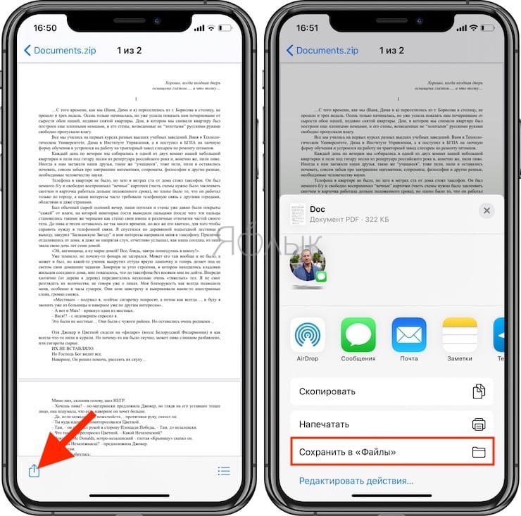 how zip unzip files on iphone ipad ios