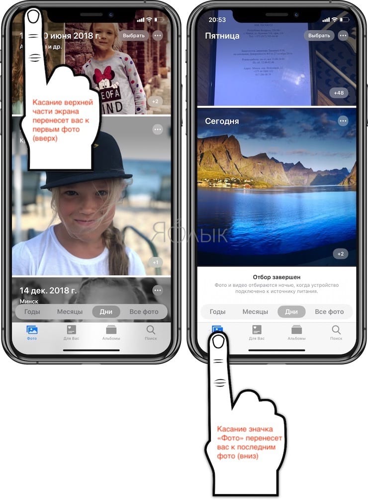 Как мгновенно перенестись к первым или последним фото в приложении «Фото» на iPhone и iPad