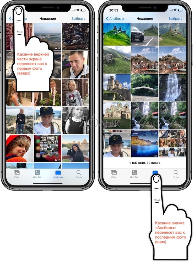 Как мгновенно перенестись к первым или последним фото в приложении «Фото» на iPhone и iPad