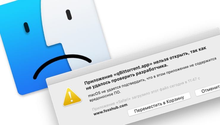 Не устанавливаются приложения mac os