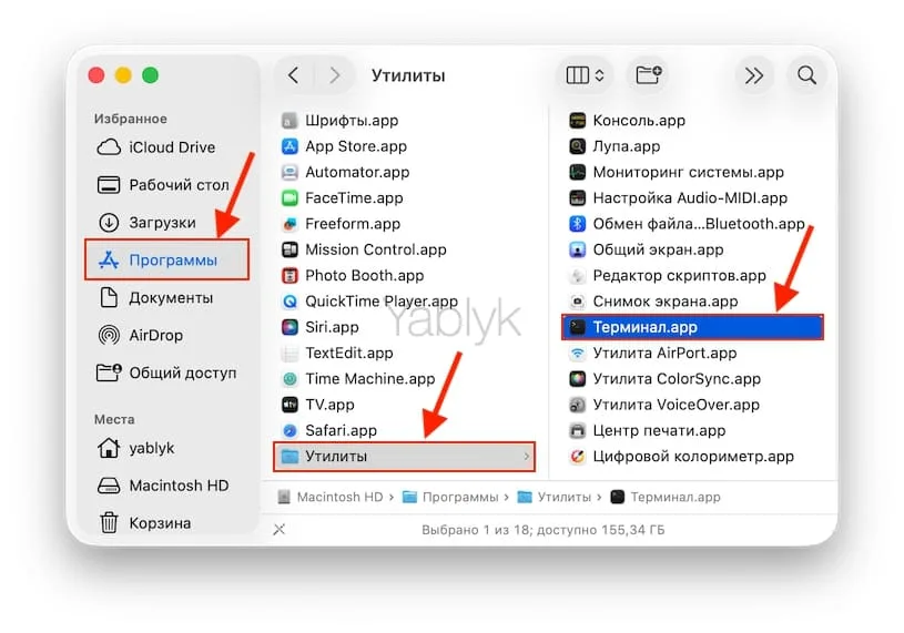 Приложение terminal в macos