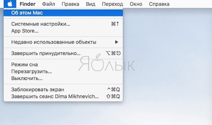 «Об этом Mac»