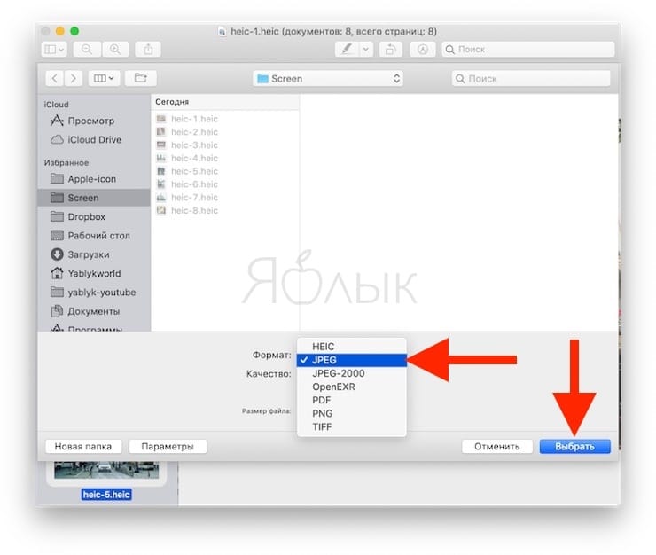Как конвертировать heic в jpg на компьютере mac
