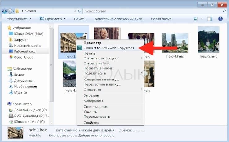 How to open and convert HEIC photo on Windows computer?