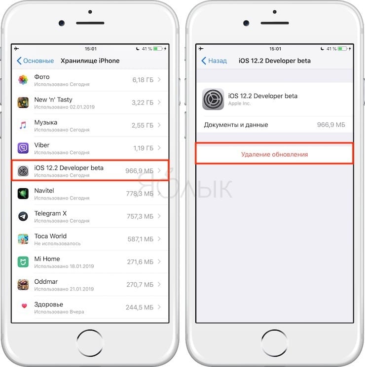 Как удалить загруженное обновление iOS