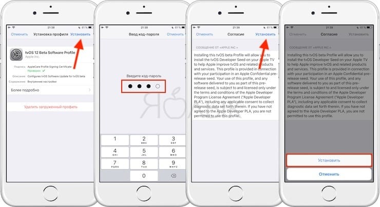 Как отключить обновления iOS на iPhone и iPad
