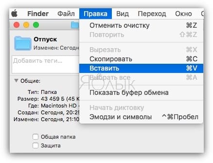 Как изменить иконку приложения, папки или файла в macOS
