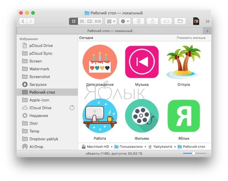 Как изменить иконку приложения, папки или файла на Mac (macOS)