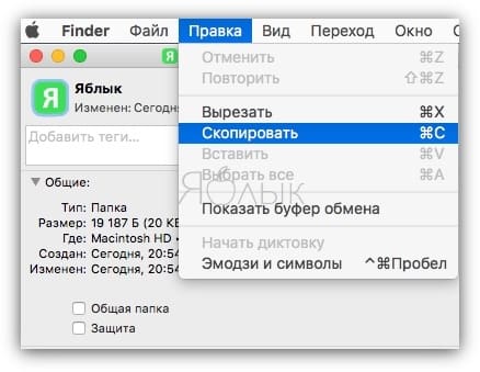 How to change the icon of an application, folder or file in macOS