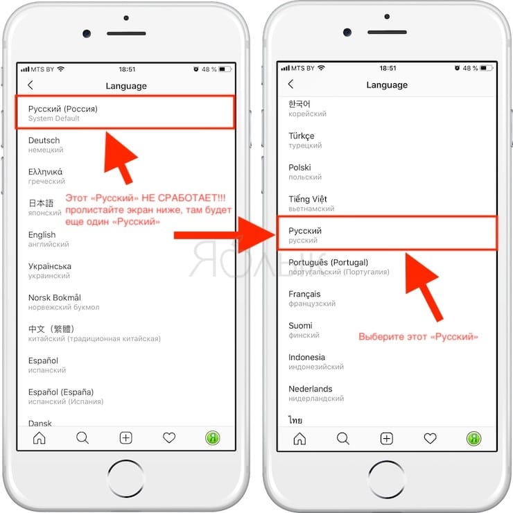 Как перевести телефон на русский. Как поменять язык в Инстаграм. Как поменять язык в инстаграмме на русский. Поменять язык в инстаграме на русский. Как в инстаграмме поменять язык с английского на русский на айфоне.
