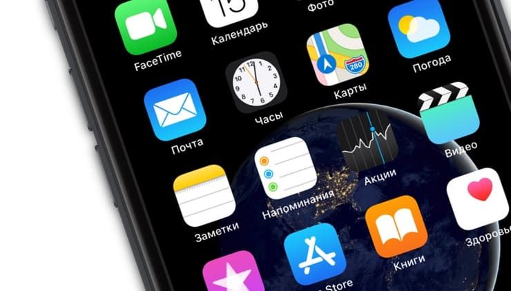 Как удобно расположить иконки на iphone