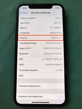 ⚙️ Как определить восстановленный iPhone