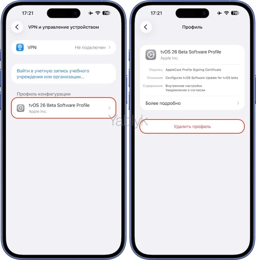 Как отключить обновления iOS на iPhone и iPad и уведомления о новых версиях ПО