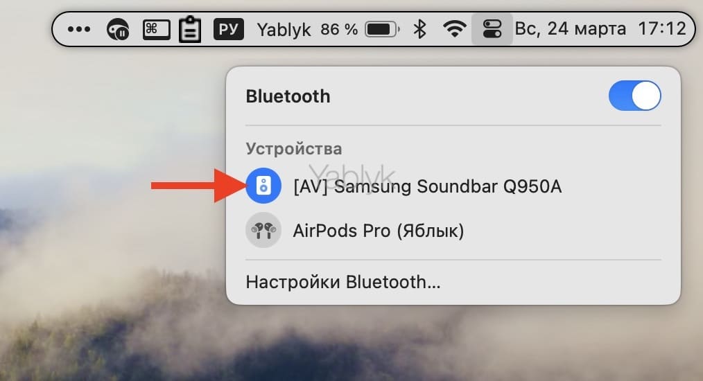 Как отключить Bluetooth-колонку от Mac (macOS)?