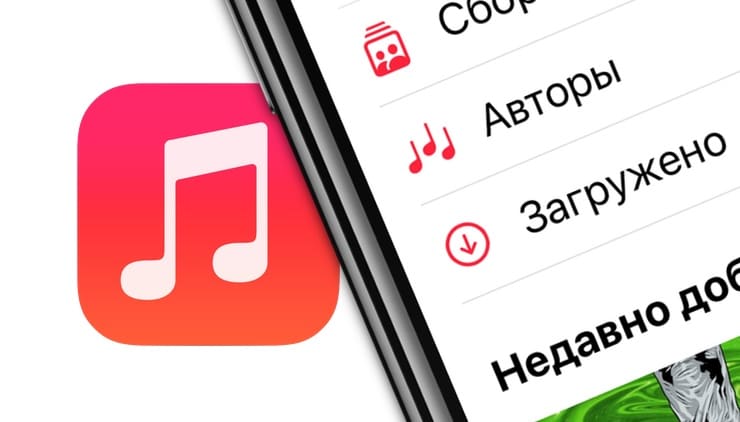 Как поделиться песней из apple music в сторис