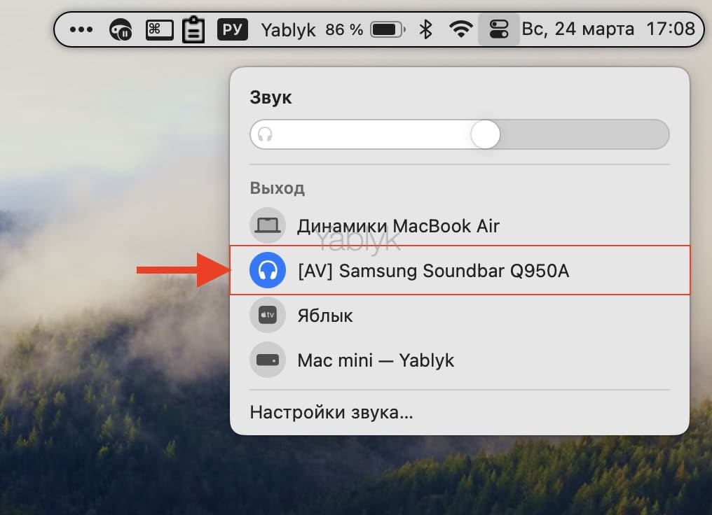 Как подключить Bluetooth-колонку к Mac?