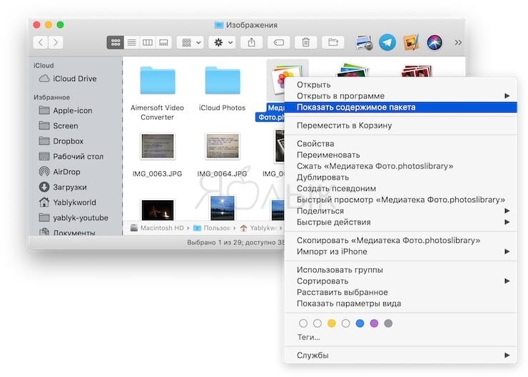 Библиотека приложения Фото в macOS