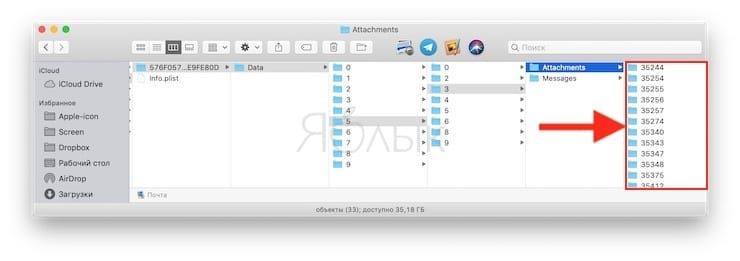 Удаление вложений в почтовых папках macOS