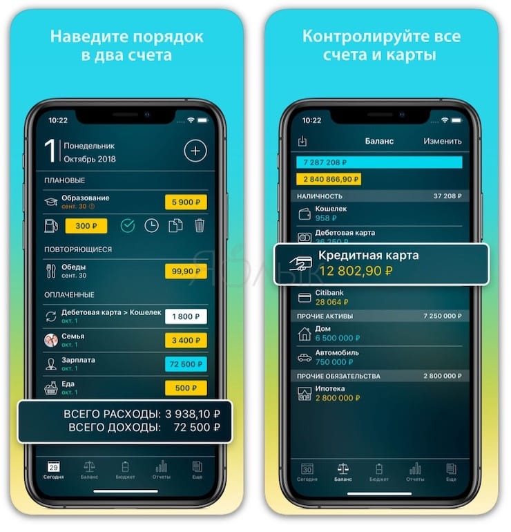 Money программа для телефона