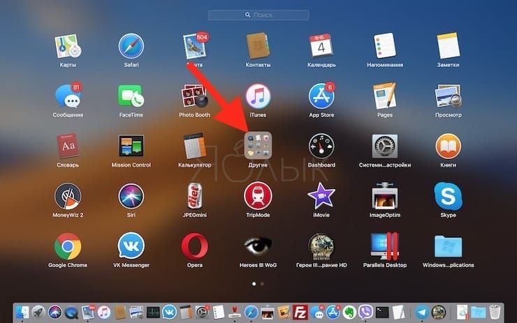 How to open Task Manager on Mac