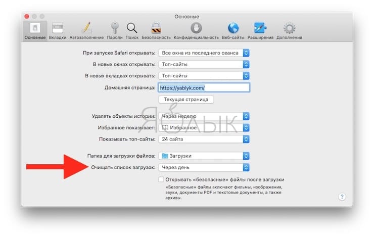 Не открываются загрузки. Загрузки в сафари. Сафари настройки браузера. Настройки в сафари на Мак. Настройки Safari на Mac.