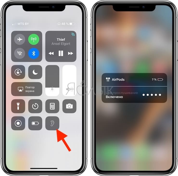 How to turn on Hearing Mode on iPhone and turn a smartphone with AirPods into a spy device