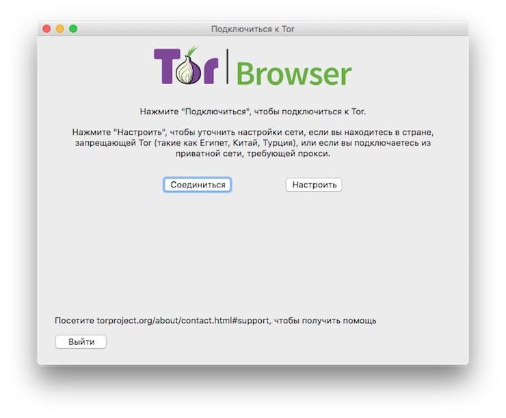 Можно ли заходить в даркнет по закону рб tor browser удалить гидра