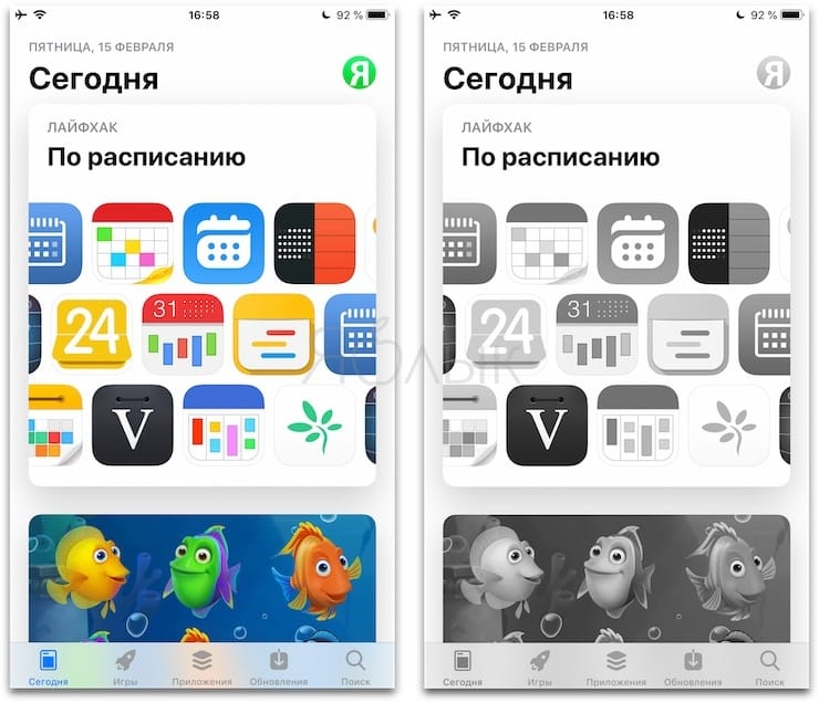 Черно-белый экран на Айфоне: как сделать и зачем это нужно?