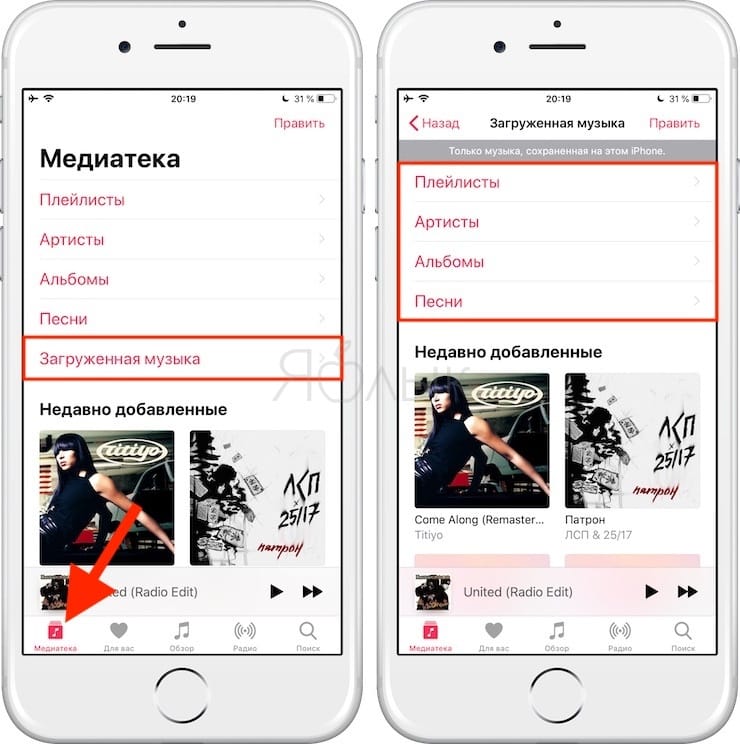 Как удалить музыку с Айфона вручную и автоматически