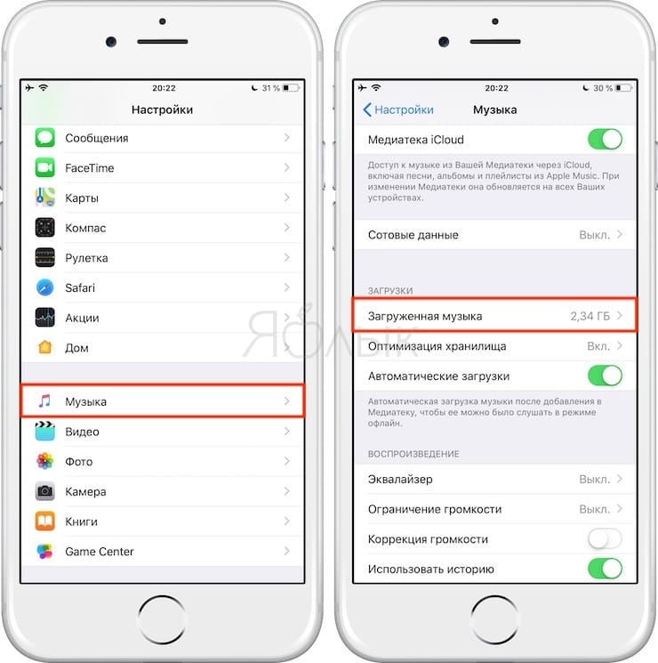 Удаление приложения музыка. Как удалить музыку с айфона. Как на айфоне убрать музыку. Как сделать так чтобы музыка на айфоне. Как очистить музыку на айфоне.