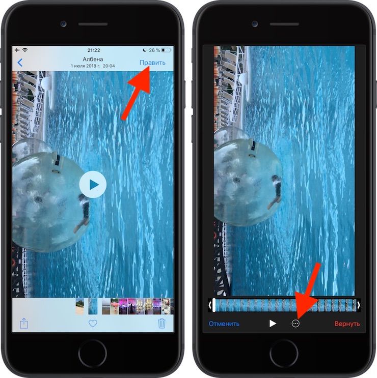 Как повернуть видео на iPhone и iPad?