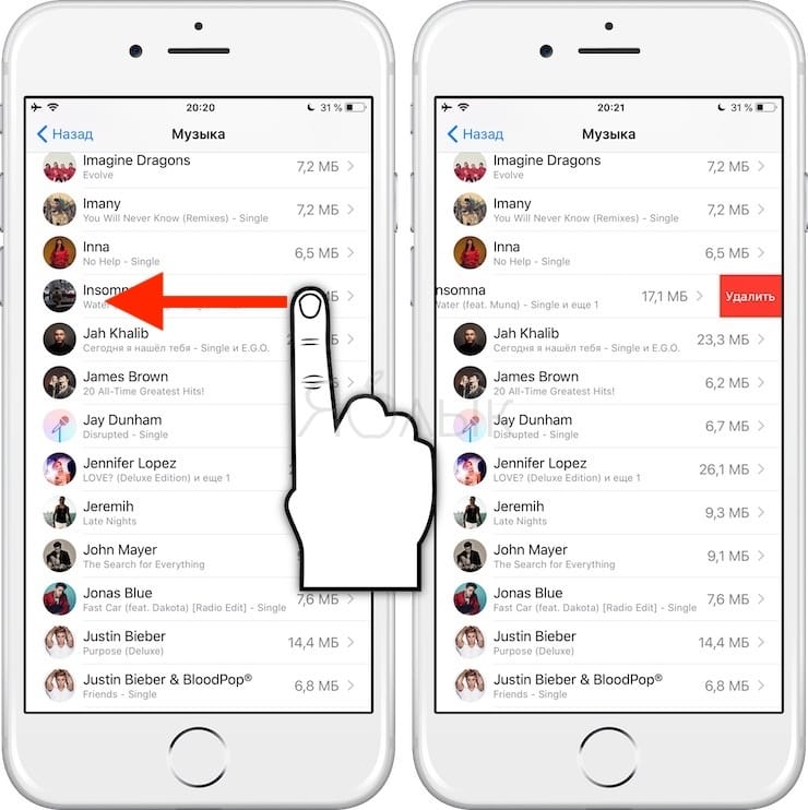 Песня удаление. Как удалить музыку с айфона. Как убрать с экрана айфона музыку. Как убрать с экрана телефона музыку на айфоне. Как снять видео на телефон с музыкой.