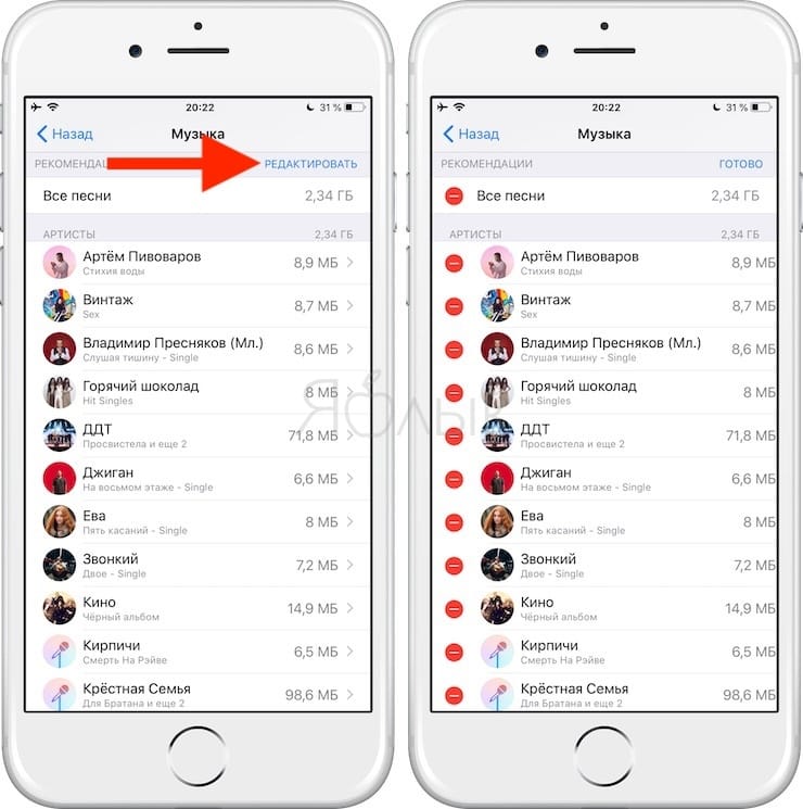 Песня удаление. Как на айфоне убрать музыку. Как удалить музыку с айфона. Как в настройках удалить музыку. Как удалить скаченную музыку на айфоне.