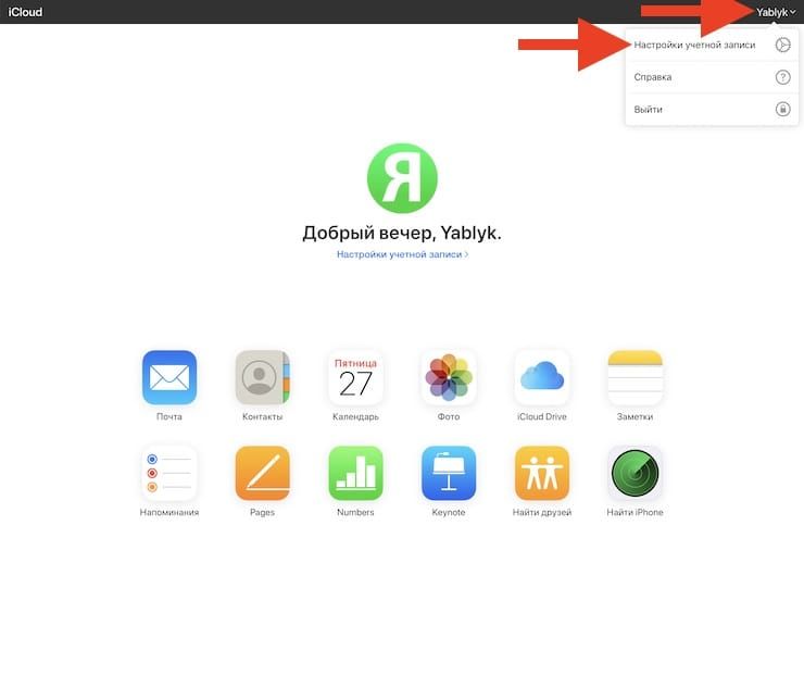 как посмотреть какие устройства привязаны к apple id