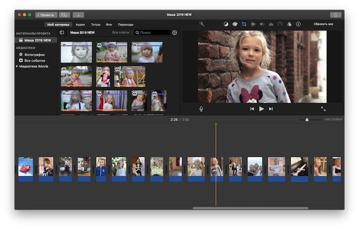 Apple iMovie