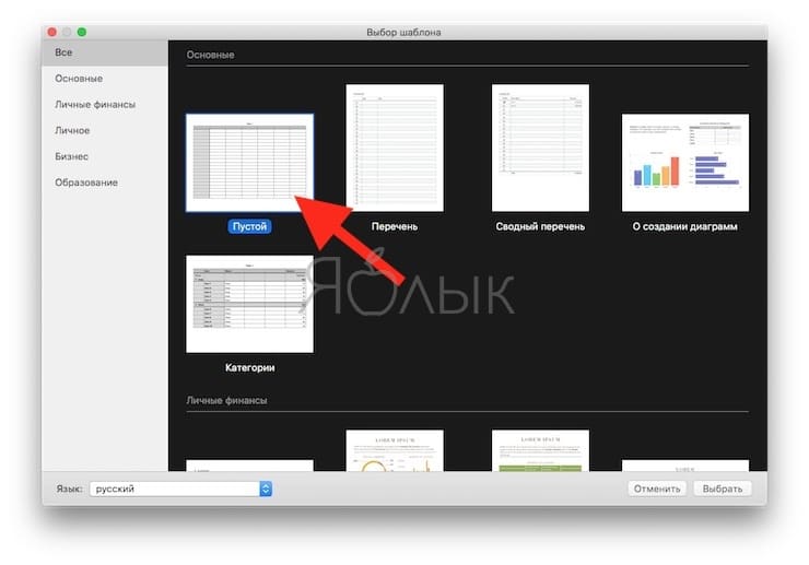Как создавать на macOS интерактивные таблицы, графики и диаграммы без установки программы Excel (Эксель)