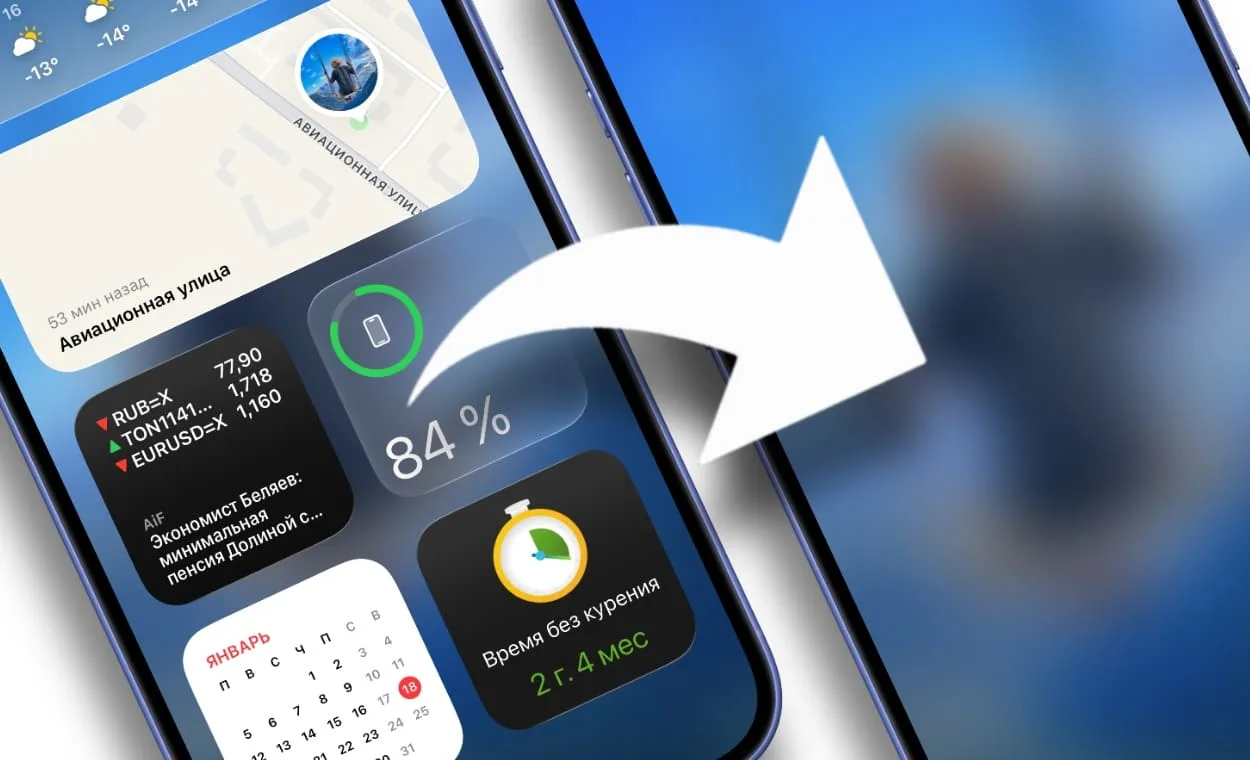 Как отключить уведомления и виджеты на экране блокировки iPhone или iPad