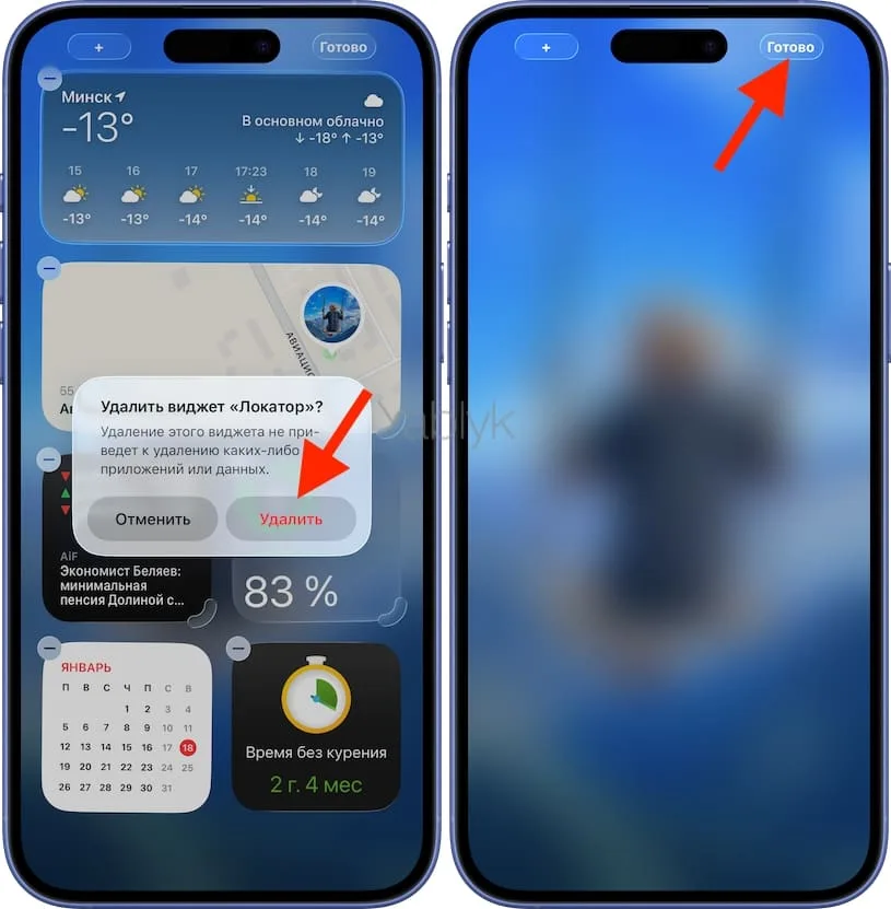 Как отключить уведомления, раздел «Сегодня» и поиск на экране блокировки iOS