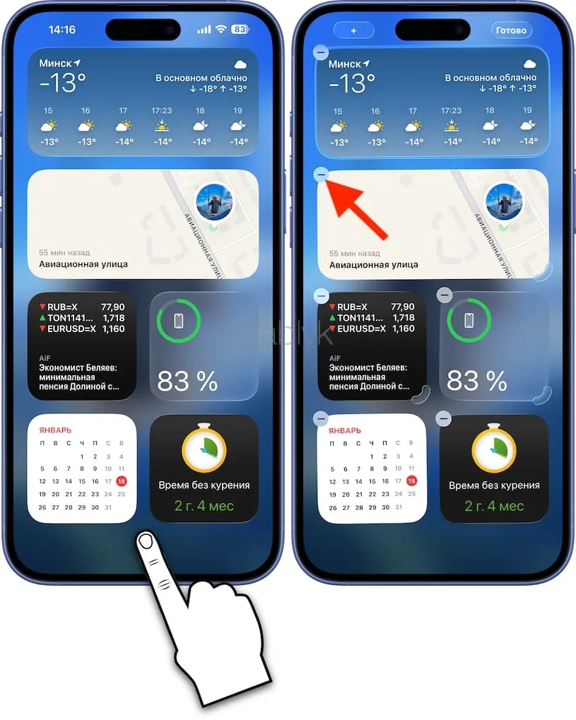 Как отключить уведомления, раздел «Сегодня» и поиск на экране блокировки iOS