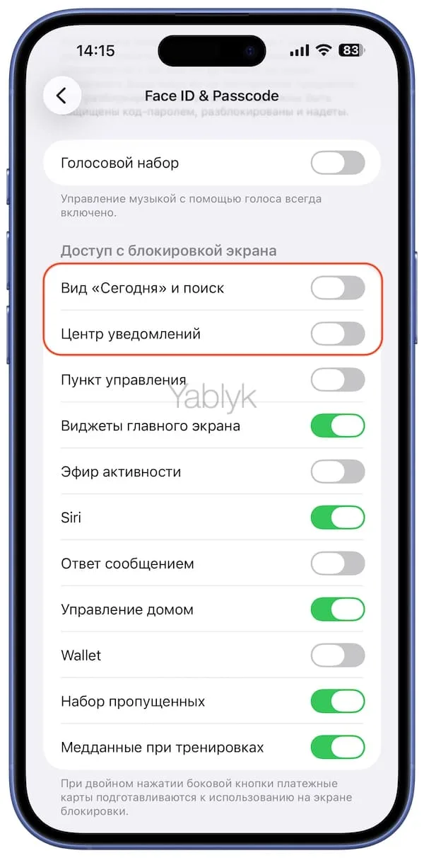 Как отключить уведомления, раздел «Сегодня» и поиск на экране блокировки iOS