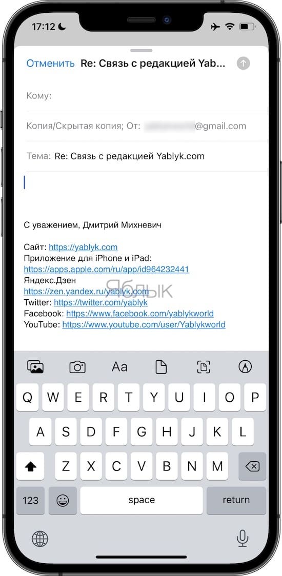 Как создать отдельную подпись для каждого E-mail ящика, на iPhone или iPad