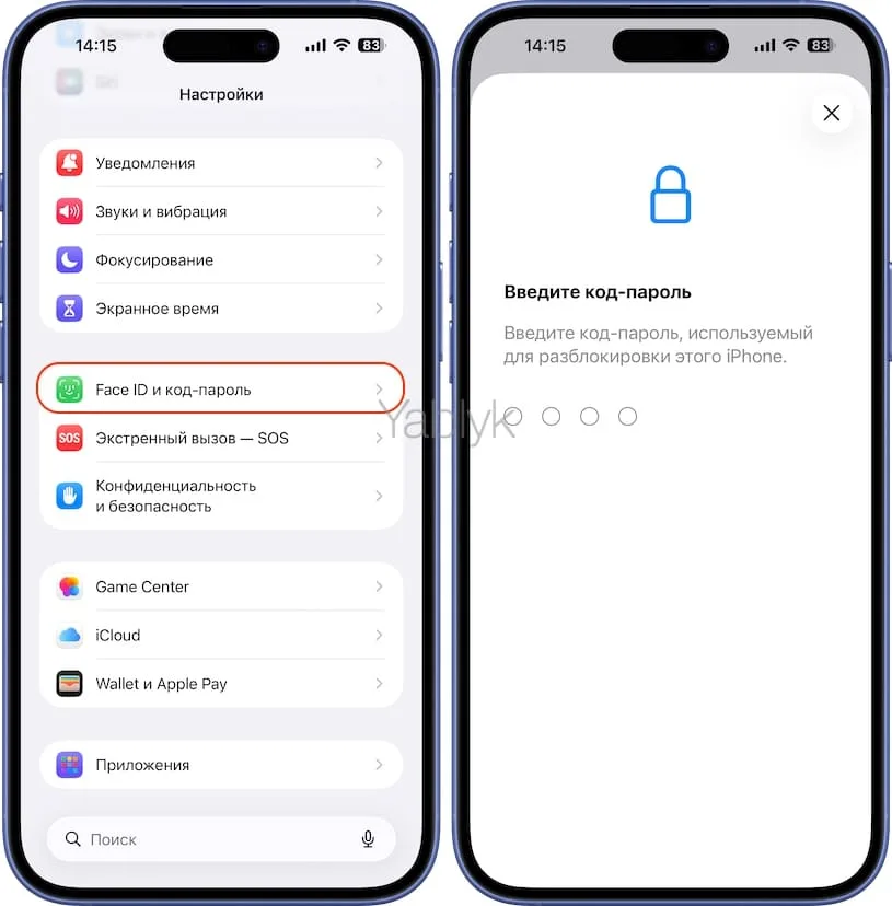 Как отключить уведомления, раздел «Сегодня» и поиск на экране блокировки iOS
