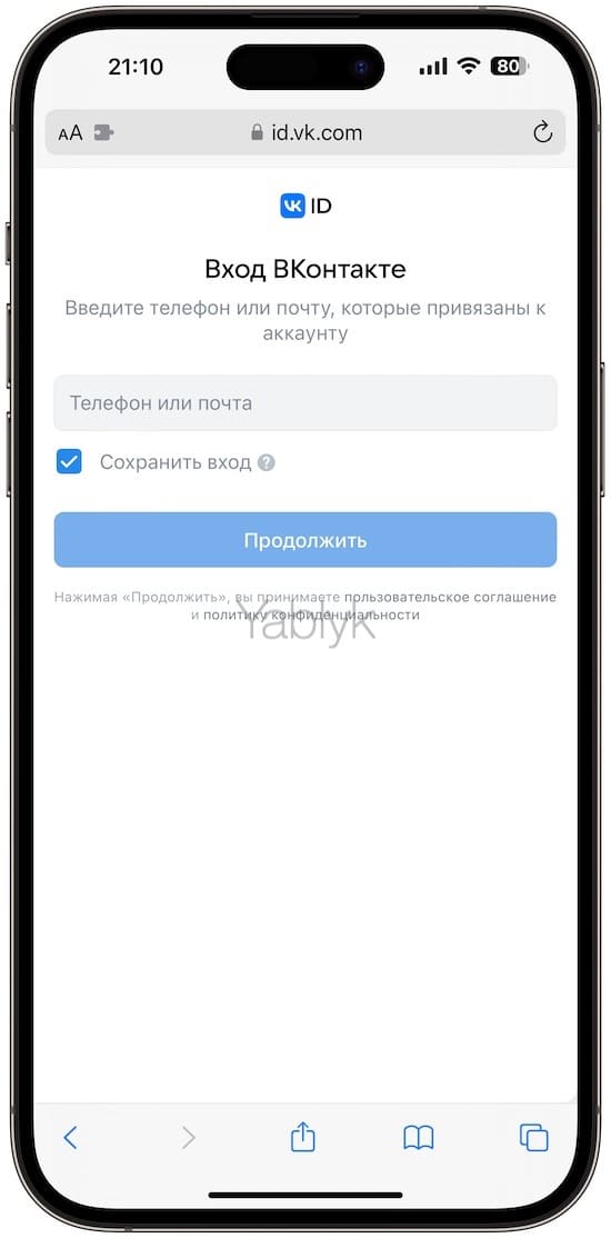 Как скачать видео из «Вконтакте» на телефон, планшет или компьютер без ограничений