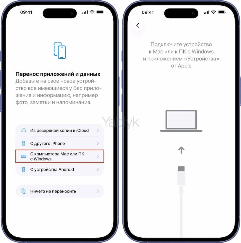 Восстановление резервной копии iPhone