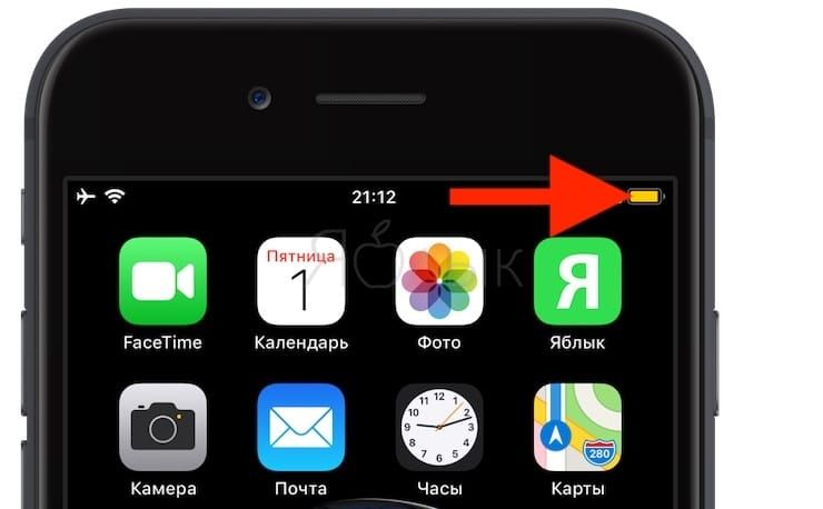 Как выключить режим энергосбережения на apple