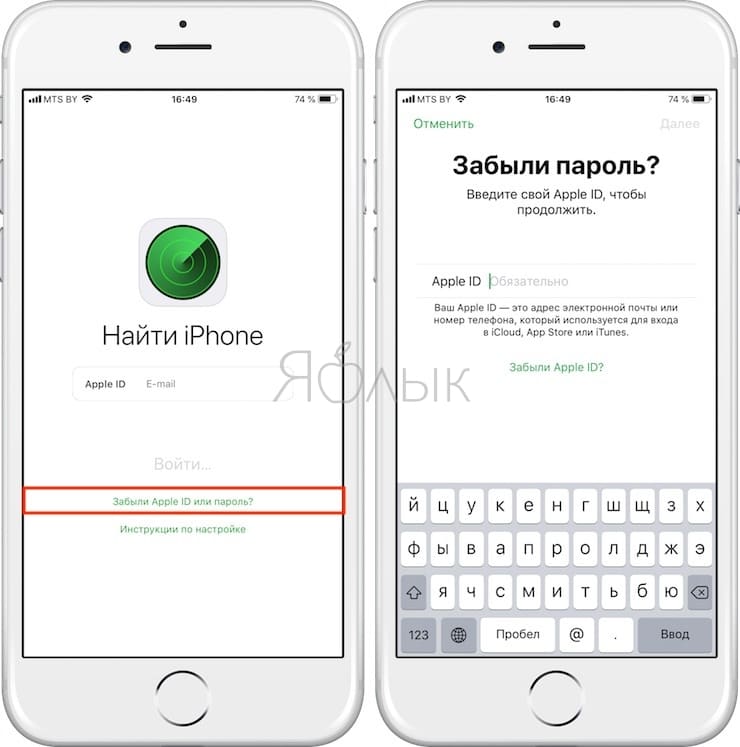 Apple забыл пароль. Забыл пароль от Apple ID. Если забыл пароль от Apple ID на айфоне. Если забыл Apple ID. Забыла пароль от Apple ID на айфоне.