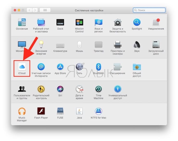 Настройки iCloud на Mac