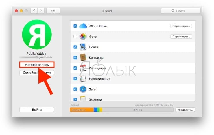 How to recover your Apple ID password
