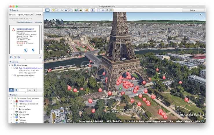Google Earth Pro for Mac and Windows
